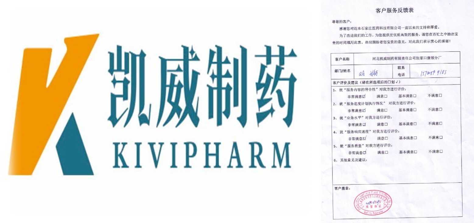 Hebei Kivi Pharmaceutical Co., Ltd.